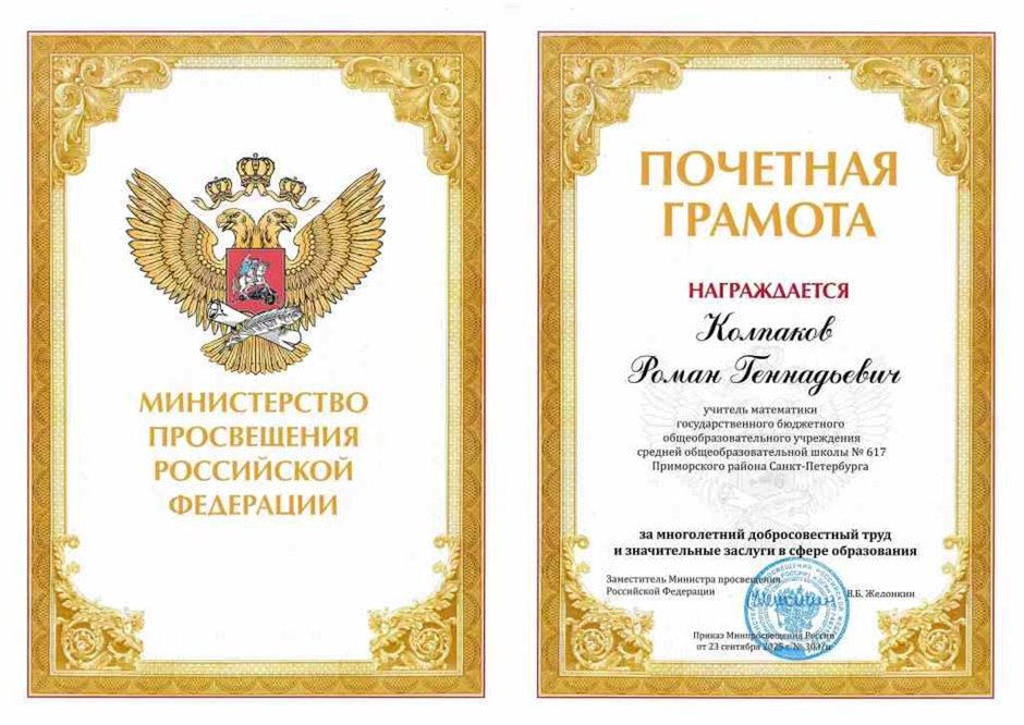 Колпаков 2025-2026